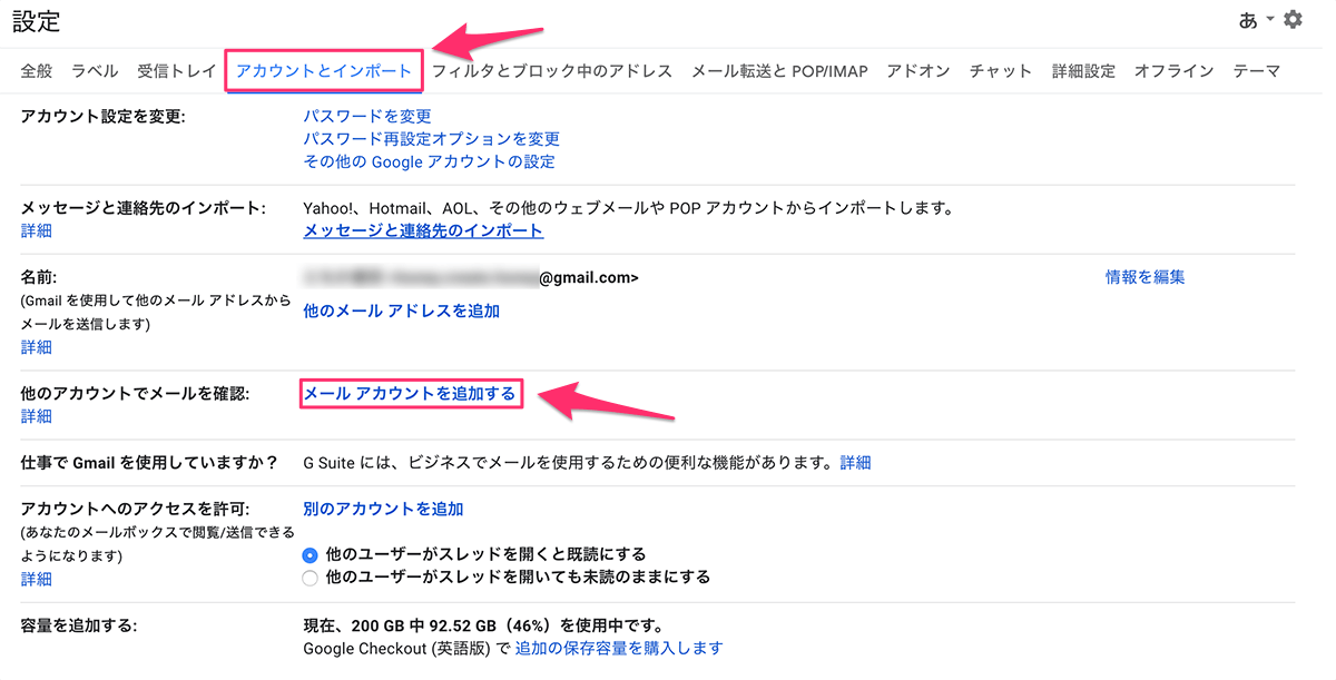 独自ドメインのメールをgmailに読み込む方法 Honey Create