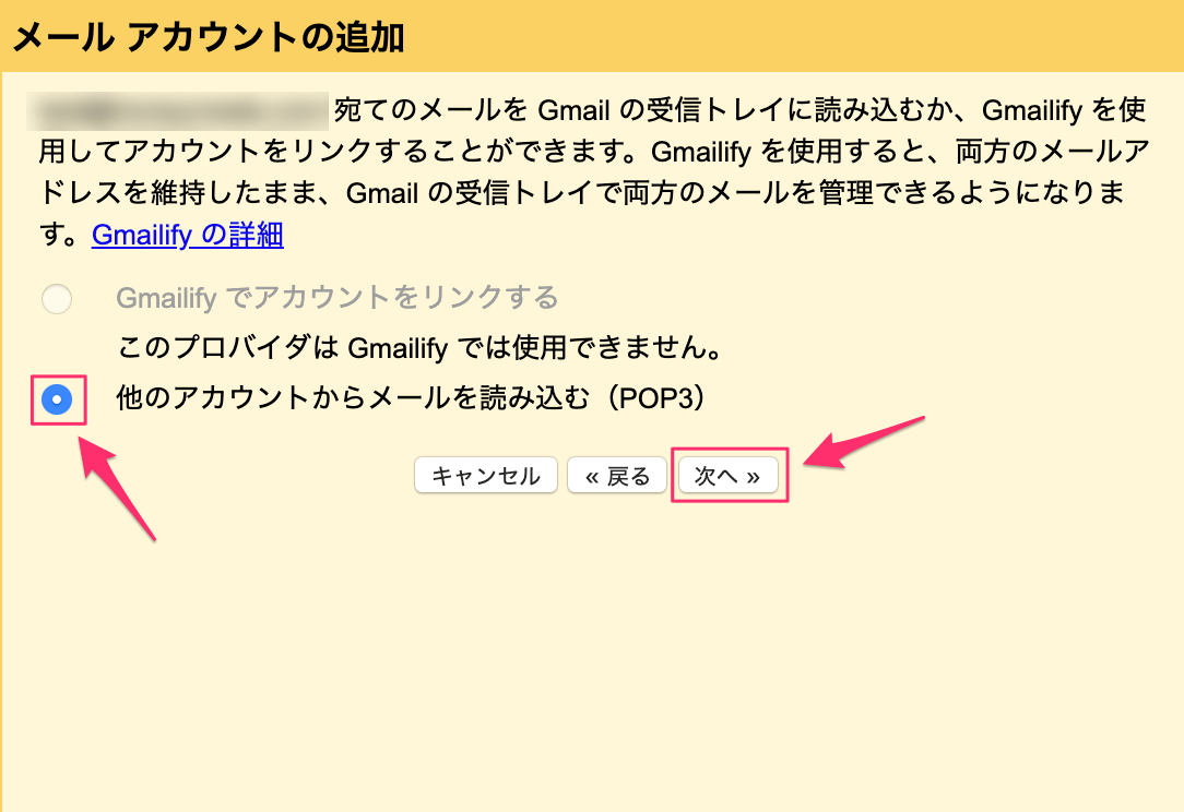 独自ドメインのメールをgmailに読み込む方法 Honey Create