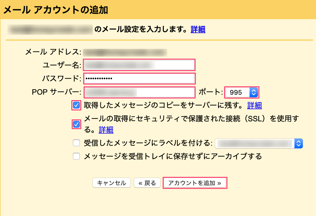 独自ドメインのメールをgmailに読み込む方法 Honey Create