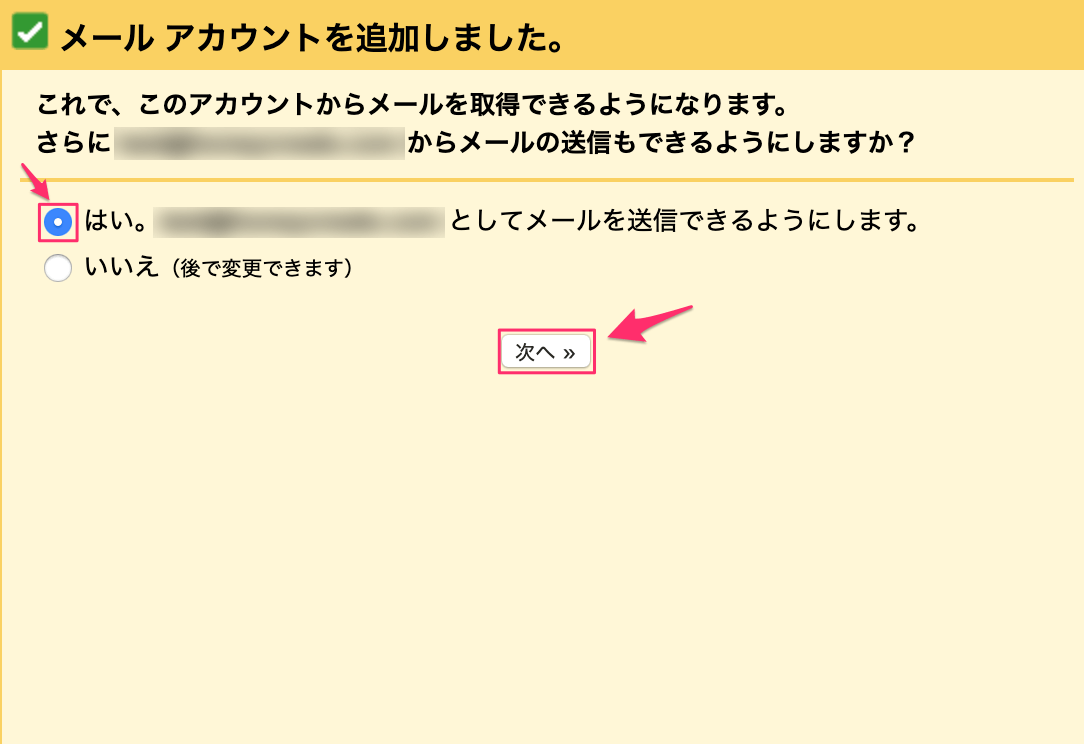 独自ドメインのメールをgmailに読み込む方法 Honey Create