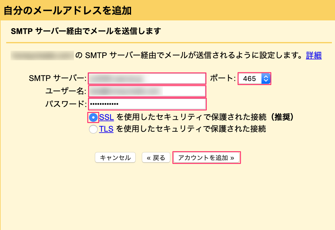 独自ドメインのメールをgmailに読み込む方法 Honey Create