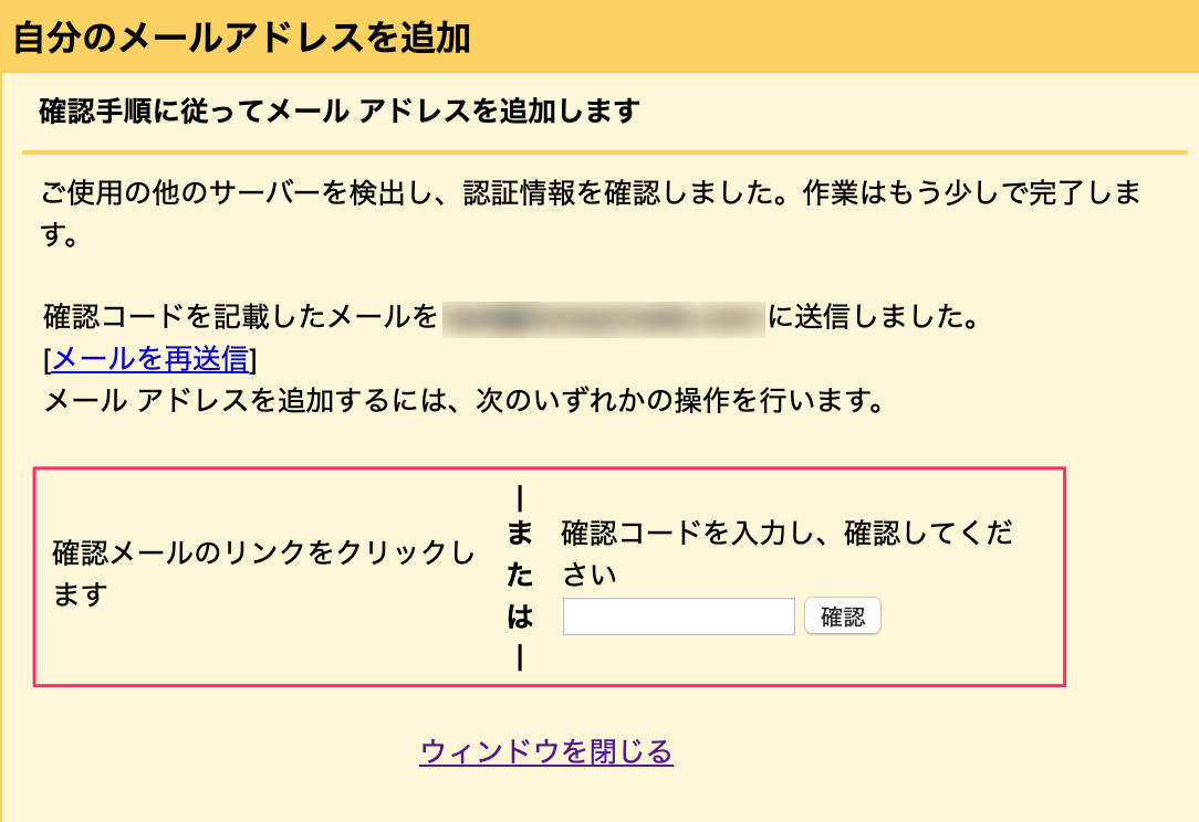 独自ドメインのメールをgmailに読み込む方法 Honey Create