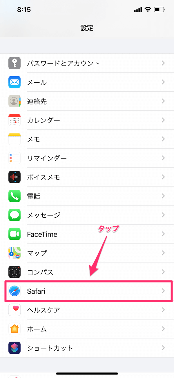 修正した内容が反映されない時に試すキャッシュクリア Iphoneの場合