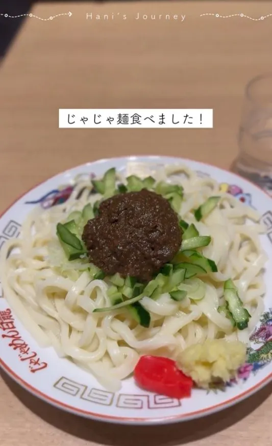 盛岡のじゃじゃ麺